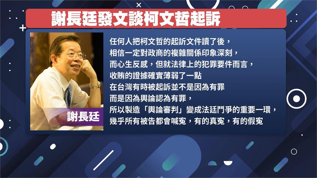 柯文哲重回羈押庭　民眾黨開緊急應變會議：無逃亡動機　、無法接受