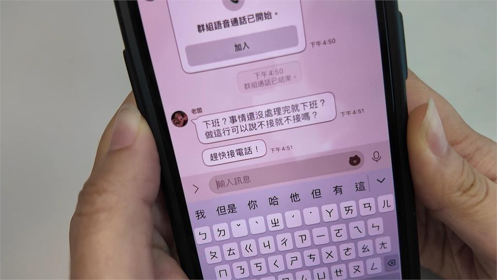 異言堂(影)／職場霸凌有法可管，你的同事踩線了嗎?