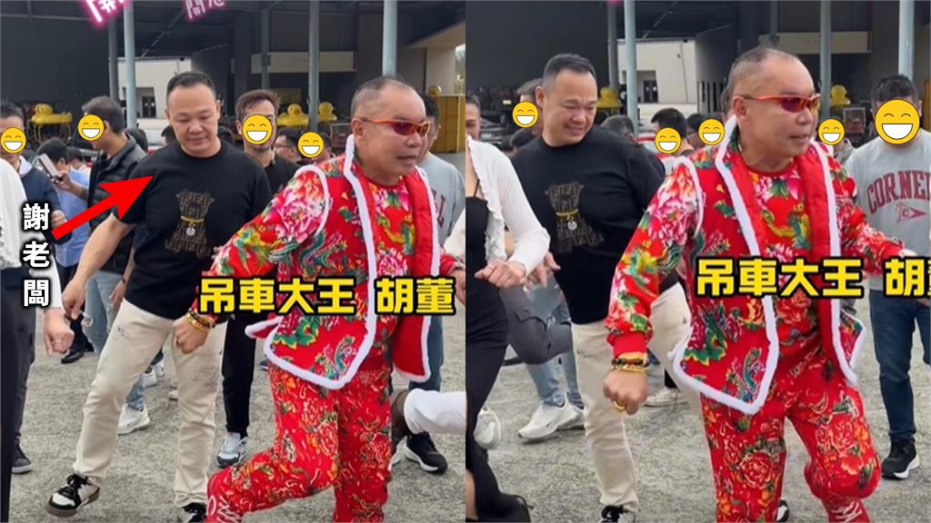 「1.35億馬王」謝老闆尬舞吊車大王!14秒「求救眼神」狂380萬人朝聖