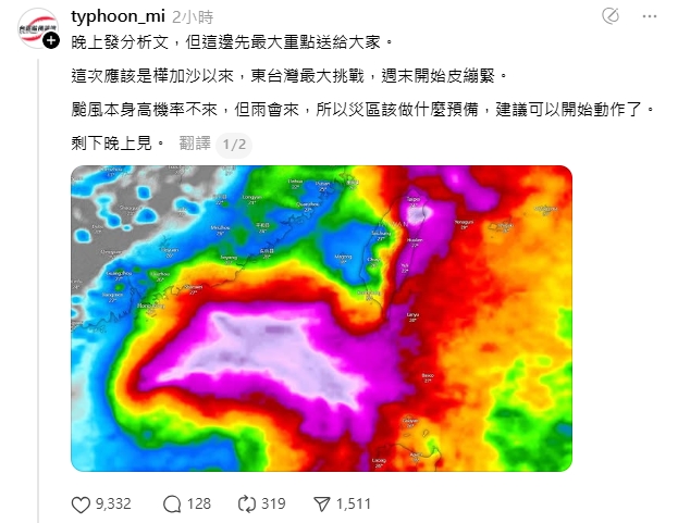 樺加沙災情未平！「風神」這1天恐襲台…專家警4地區雨彈連炸：皮繃緊