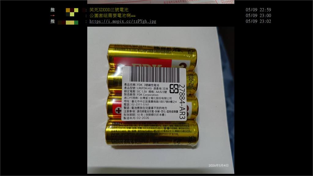 比中鋼更殘酷?華邦電股東紀念品「送這1物」網一看笑出來:公園套組來了