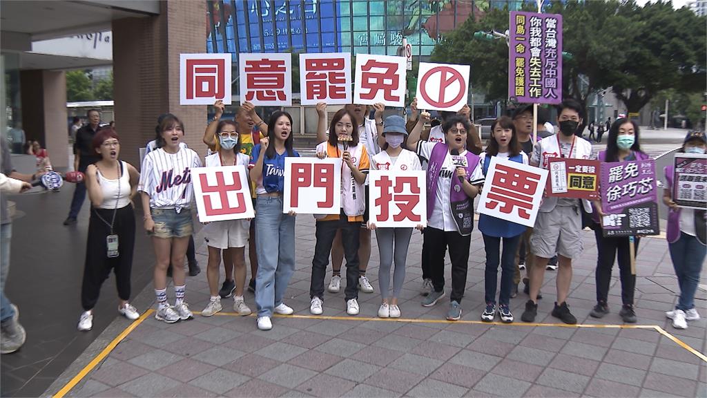 三階罷免活動率先開跑! 北市3罷團上街宣講