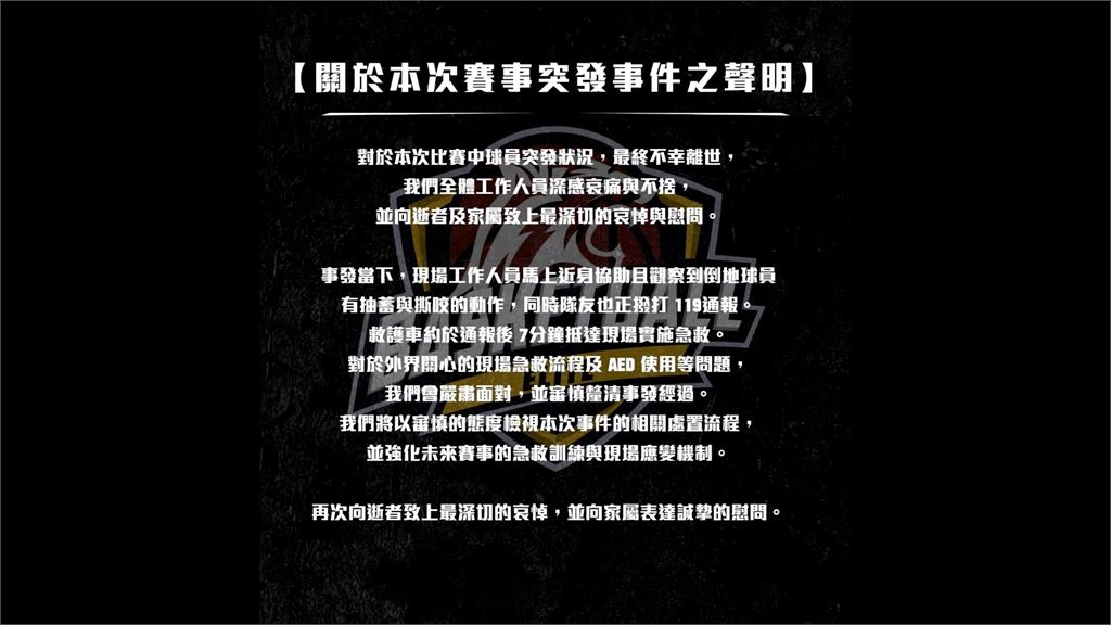桃園假日籃球賽24歲選手昏迷亡　親友控主辦方延誤送醫