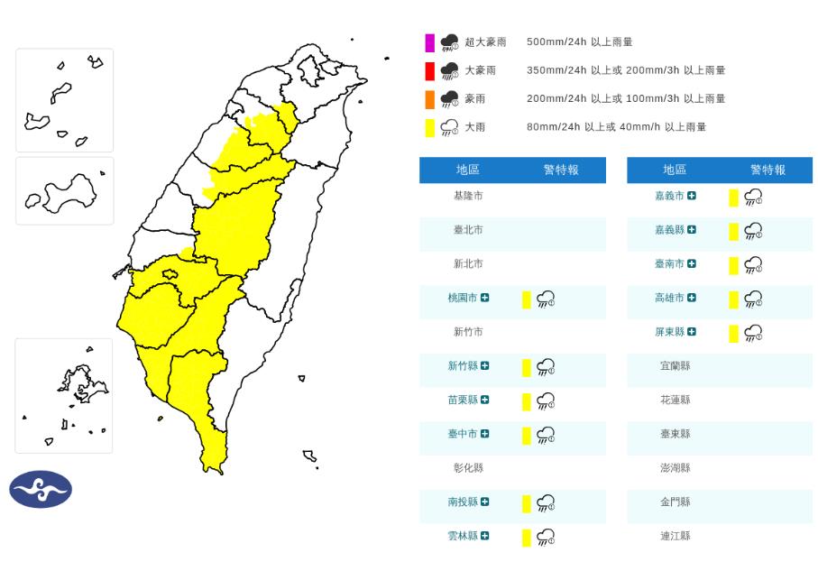 快新聞／要躲雨了！11縣市大雨特報　下到明天