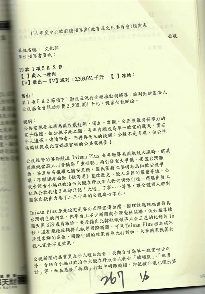 陳玉珍轟「丟掉那隻要飯的碗」!公視怒公開「9億→23億」經費支配流向
