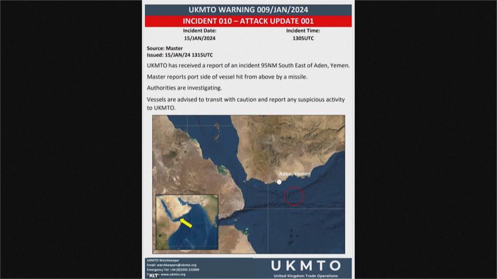 美國貨輪紅海遭飛彈擊中 路透社:葉門反對勢力年運動發動