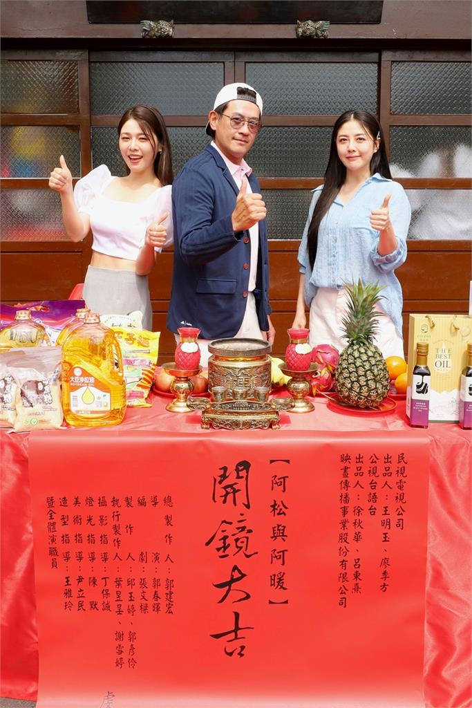 民視公視台語台攜手打造《阿松與阿暖》重磅開鏡　柯叔元韓瑜白家綺黃金組合感動人心