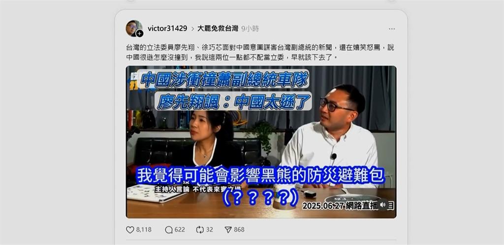 蕭美琴訪捷克險遭中密謀追撞 廖先翔竟笑:失敗有點遜!