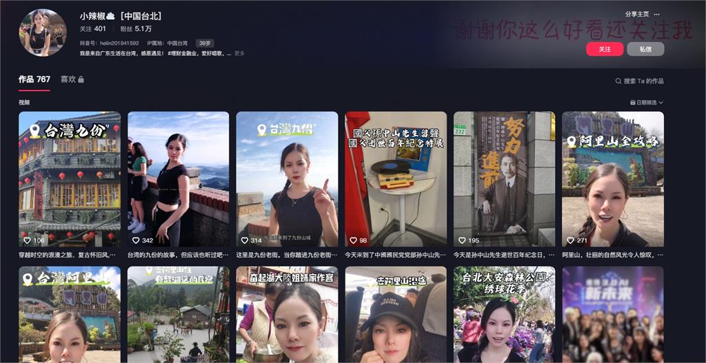 武統中配+1!關關曾喊「早點統一」…現「悄改名+刪影片」被抓包:還知道怕