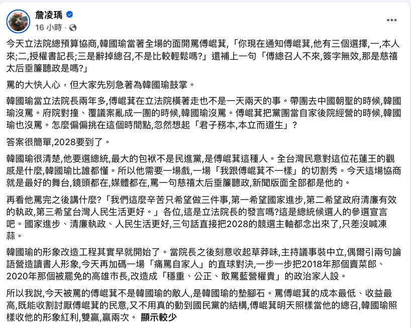 詹凌瑀