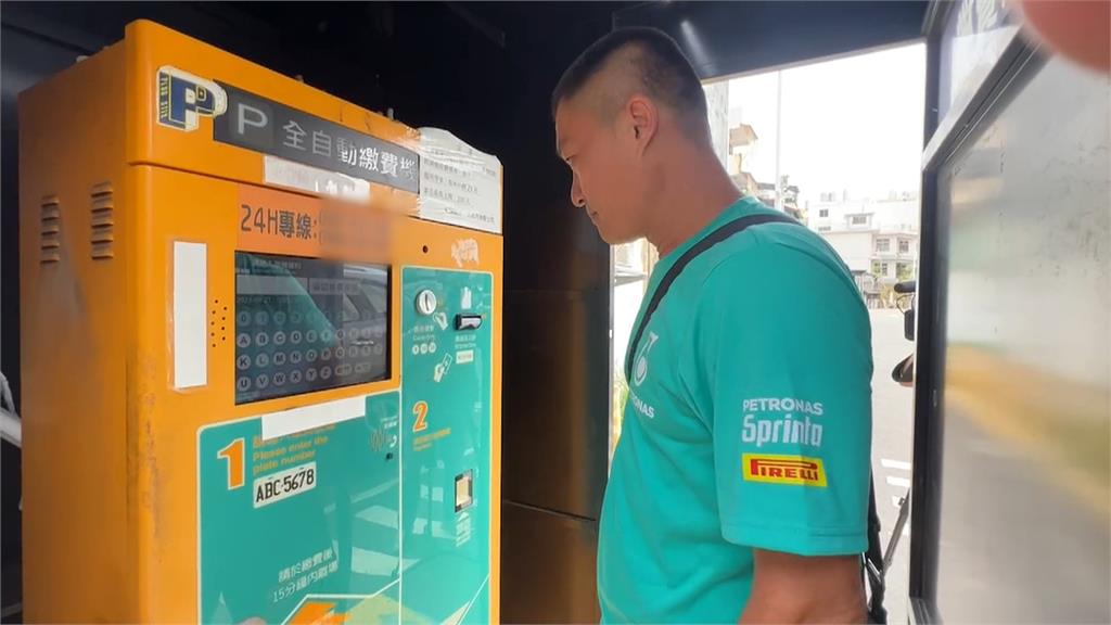 停車場發票8位數字變ERROR? 網諷:火烤數字就會出現