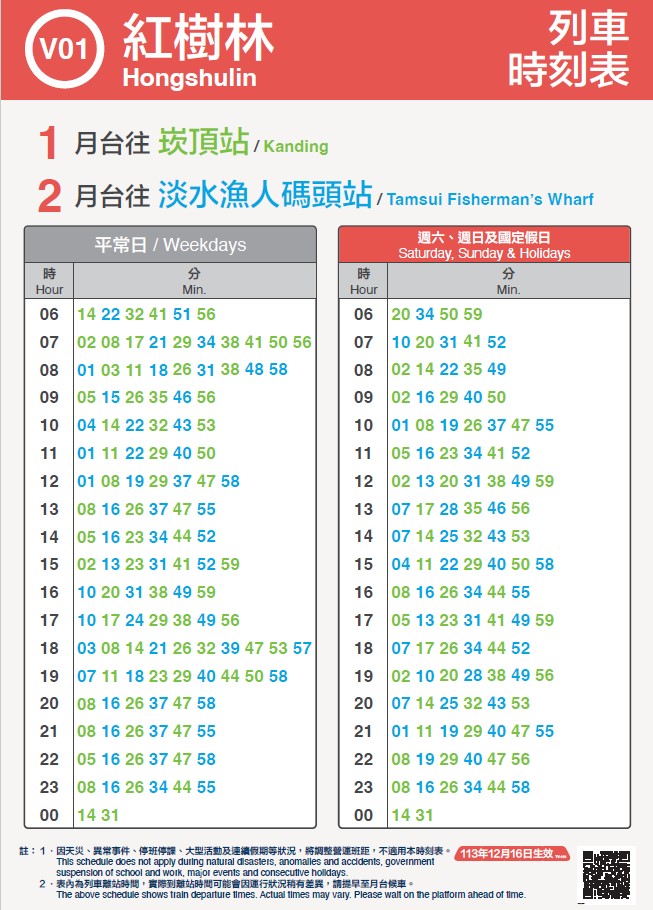快新聞/好消息!淡海輕軌早尖峰時段「這天起」加開班次 最新發車時刻表看這邊