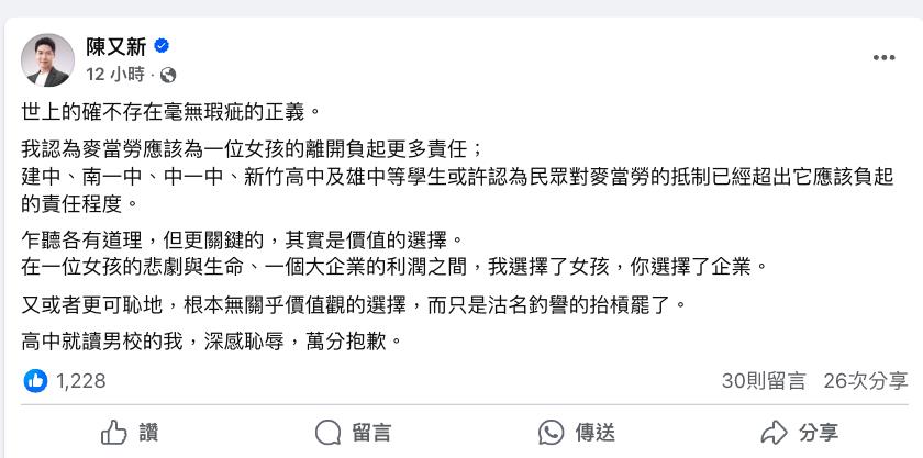 名校生跟風「揪吃麥當勞」真相浮出?律師斥邏輯詭辯:我選女孩,你選企業