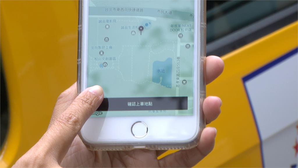 搭小黃「信義到中和」喊價破千! 手機叫車費用曝光