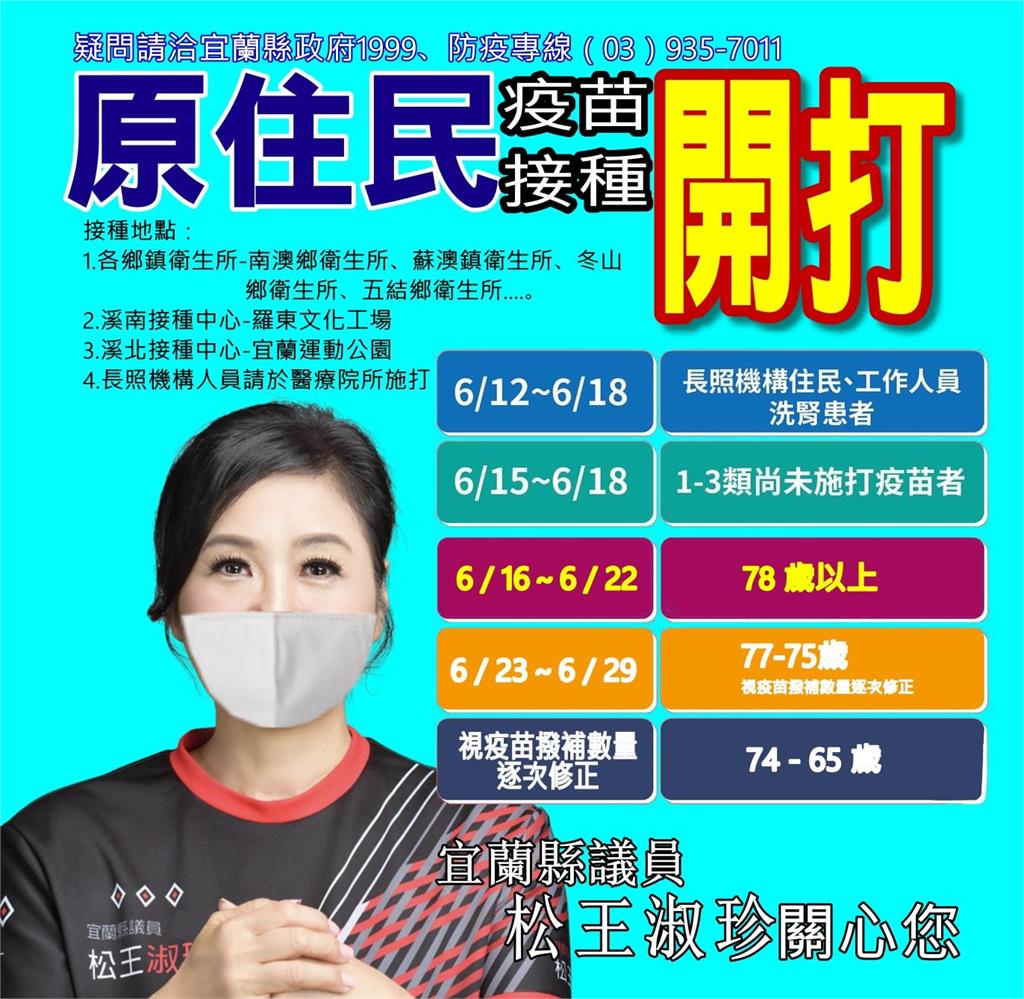 確診宜蘭女議員堅持不打疫苗!去年PO文「呼籲接種」網酸:好諷刺