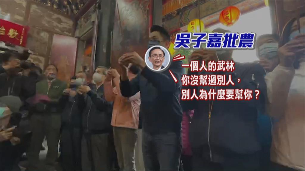 吳子嘉諷「一個人武林」 吳怡農回嗆:九合一輔選跑全台