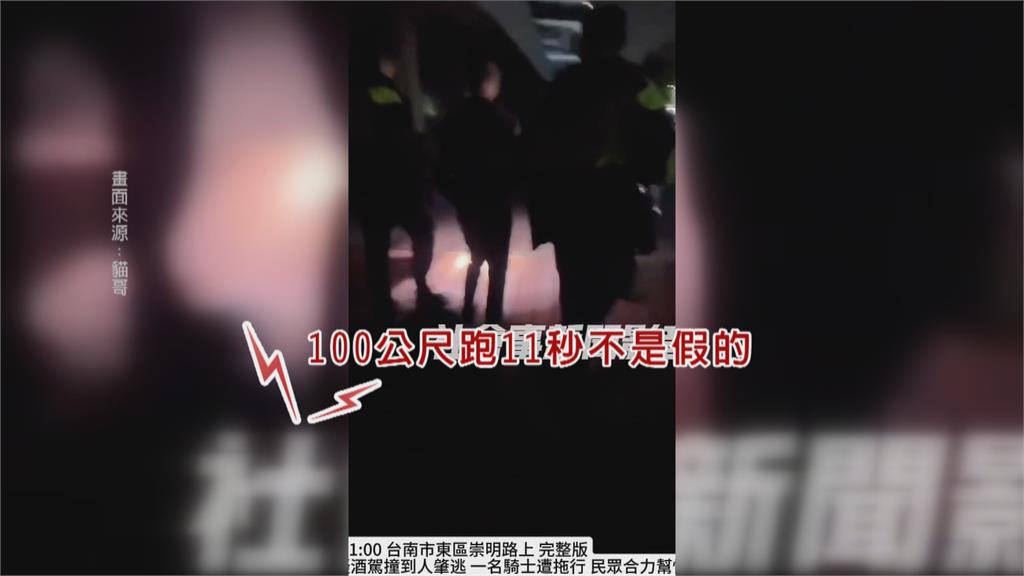 深夜酒駕車禍！機車後座女子卡引擎蓋　酒駕男竟「繼續開」