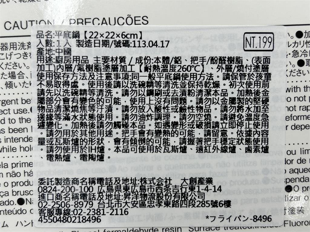 快新聞／北市衛生局抽驗食品容器「7件違規」　大創、特力屋、宜得利都上榜