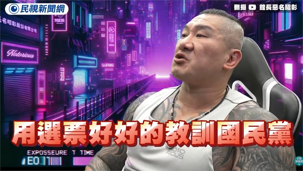 館長不挺了！飆罵國民黨「背信棄義」：2026給我下去　網驚：藍白真的開撕了
