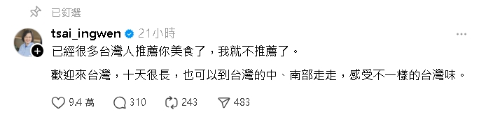 日YTR來台旅遊…預告吃爆美食、胖5KG↑!竟釣蔡英文49字親回應