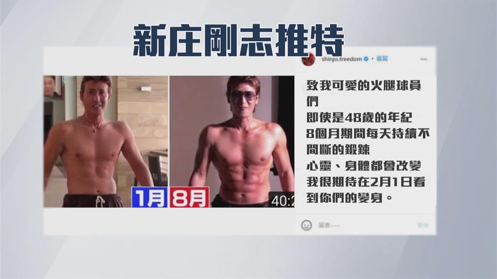 開轟禁止對鏡頭做反應 新庄剛志IG訂新規