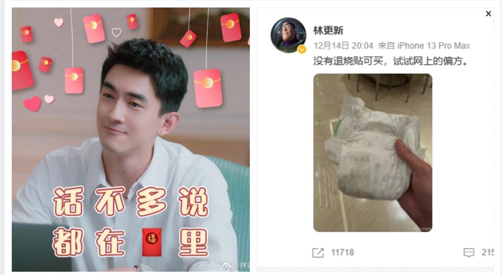 「十四爺」林更新買不到退熱貼!竟試偏方「尿布蓋頭上」網嚇歪