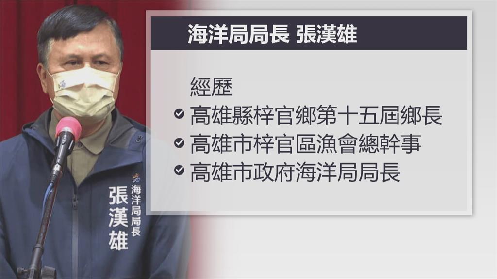 高市海洋局長張漢雄遭爆疑「婚外生子」　陳其邁批准請辭