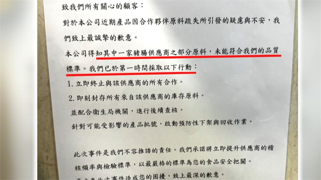 黑心豬大腸流竄！　阿宗麵線遭波及　業者：全面下架終止合作