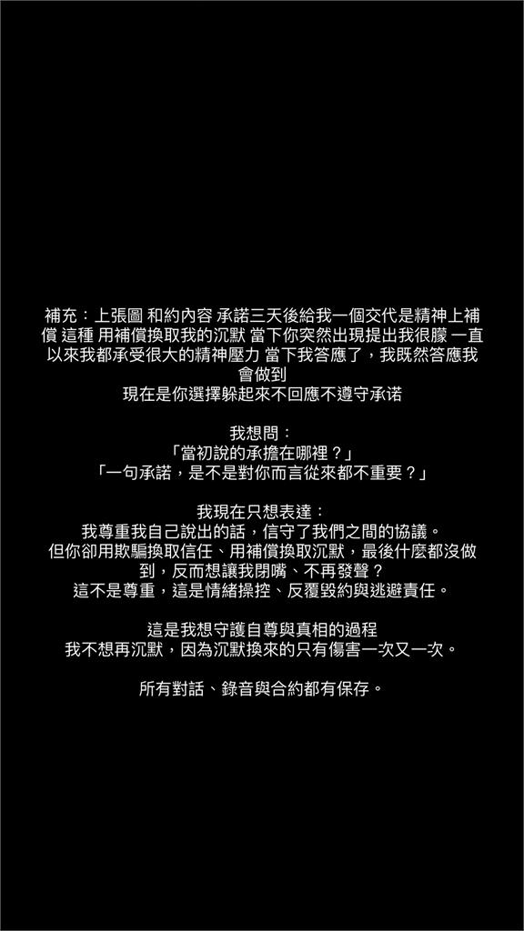 饅頭媽小三風波延燒!正宮曬對話截圖揭「談判真相」怒轟:情感詐欺