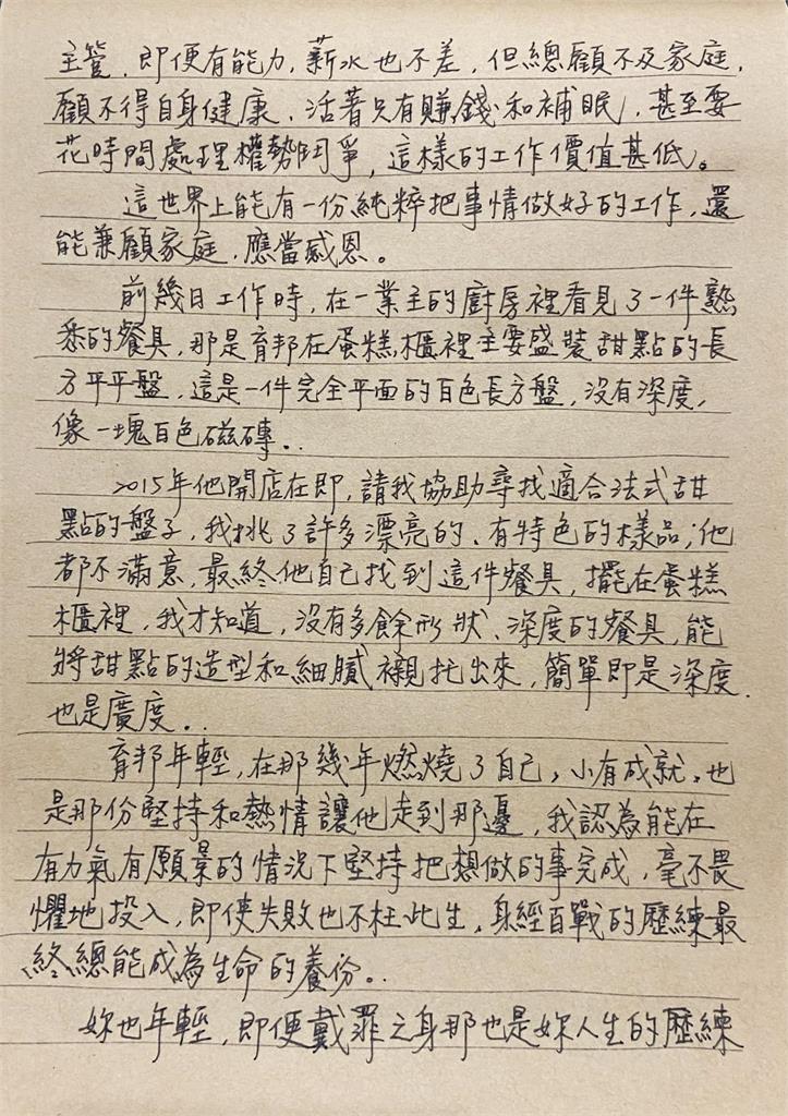 金錢豹女酒駕撞死烘培師將假釋…死者親姊「親筆信」曝光:莫忘人心險惡