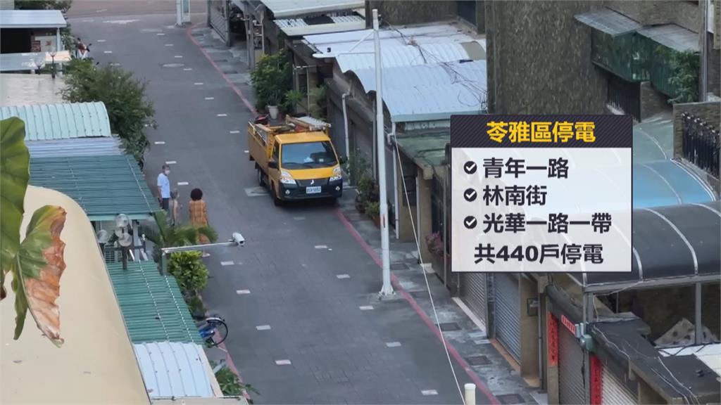 高雄地下纜線惡化傳爆炸聲 1夜2起停電!台電回應了