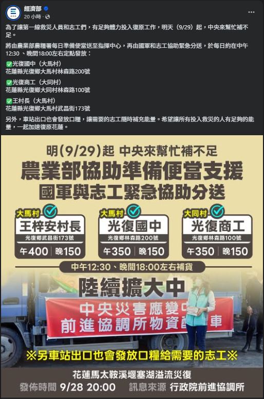 花縣府「便當之亂」！　中央出手接管災區供餐