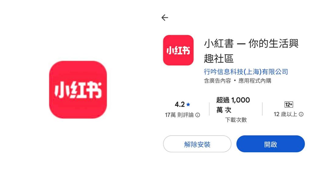 台宣布「封鎖小紅書」1年!閩南狼籲「抖音也禁一禁」:更在乎安全
