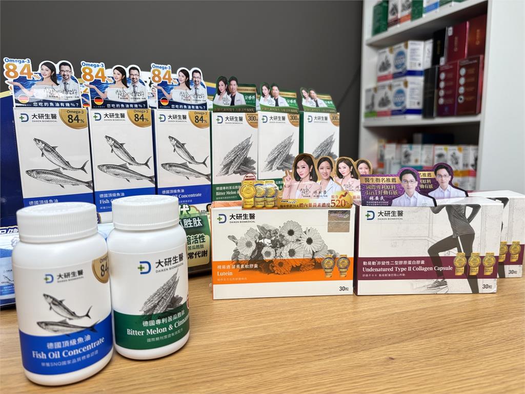 大研生醫雙12年終狂買節瘋狂開搶 全館4折起霸氣回饋