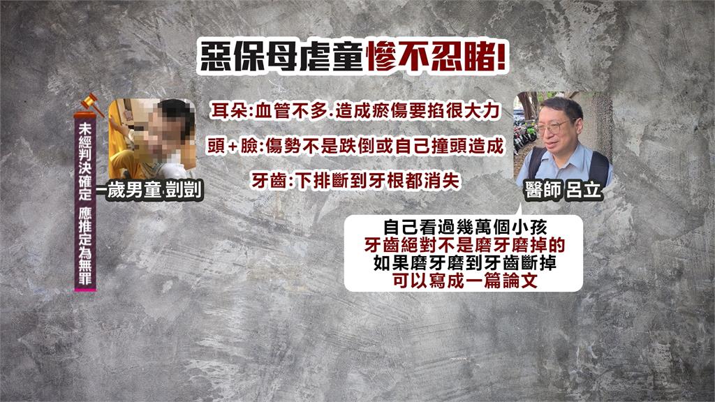 法醫證「剴剴42處受傷」為他殺　惡保母姊姊終於坦承犯行