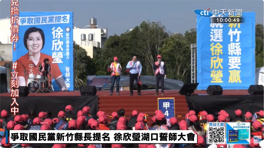 誓師大會意外！徐欣瑩湖口大造勢舞台電視牆竟倒塌