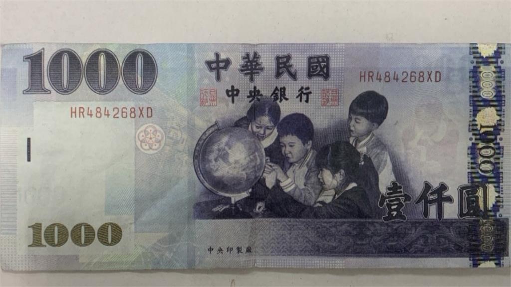 XD千元假鈔流竄全台　收到假鈔先做「這件事」