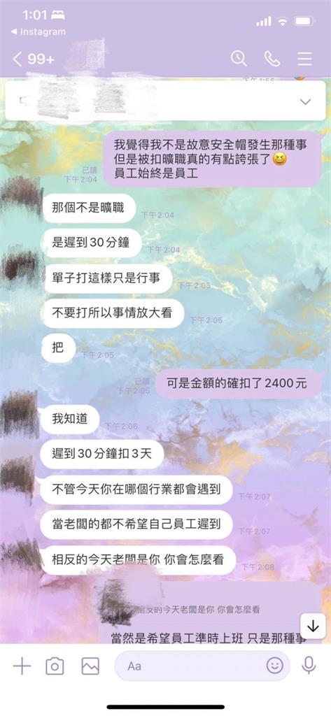 遲到半小時慘被扣「3天薪」!慣老闆竟回:每個行業都會遇到