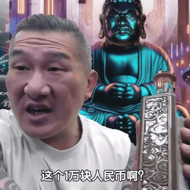 館長狂秀中國酒飆破4萬元!「原地嚇傻」表情曝光…遭小粉紅酸:沒見過世面