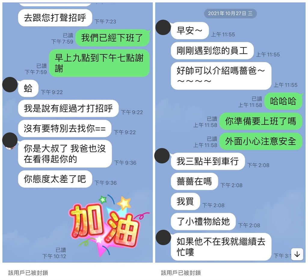爸遭控騷擾JKF女郎!薔薔公開對話截圖 3點聲明曝光