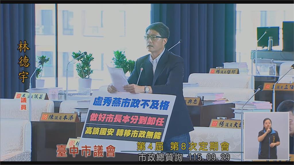 盧秀燕借將給李四川 議員砲轟市政不處理 還有餘力借將給別人?