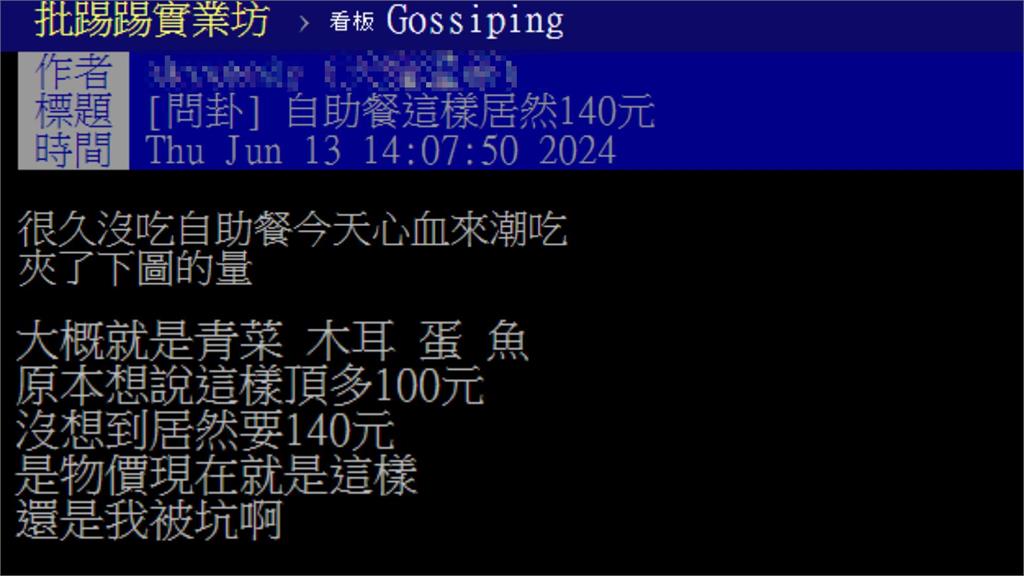自助餐「夾這物」價格變超盤！他哭喊「被坑了」網見全笑瘋：你很勇喔