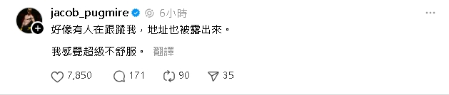 美籍網紅控救災被檢舉「遭移民署打臉」!他再爆「有人跟蹤我」:在台生活好難
