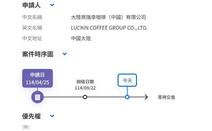 「山寨版星巴克」要來了?傳「瑞幸咖啡」首店插旗「此地」網喊抵制