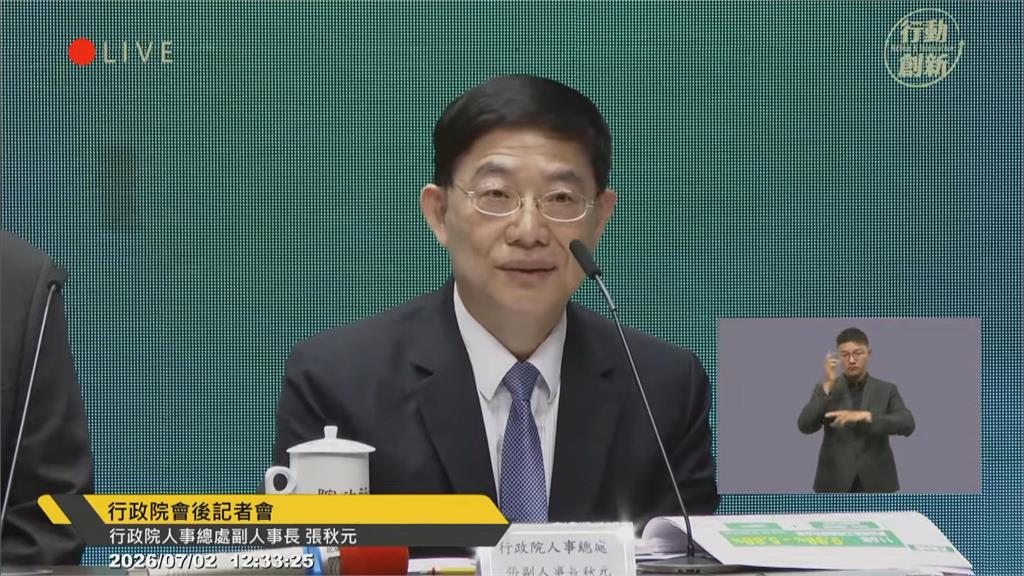 快新聞／楊珍妮涉職場霸凌案遭免職　行政院認了依法「仍可爽領月退」