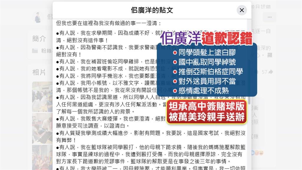 神隱多日終打破沉默！　佀廣洋認霸凌、高中簽賭被母送辦