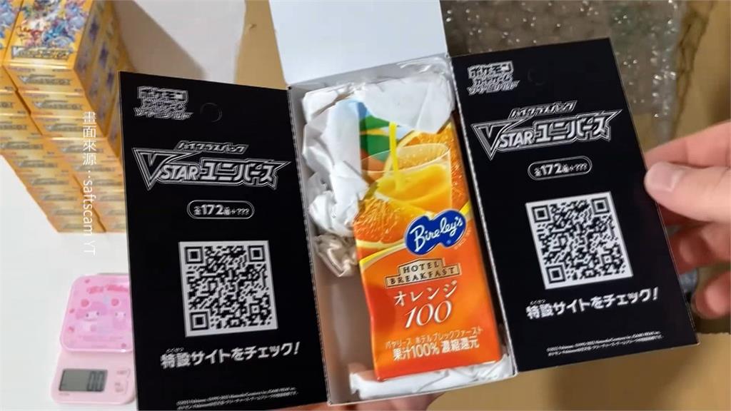 獨!/日本網購整盒「寶可夢卡」全被掉包 民眾打開傻眼卻申訴無門