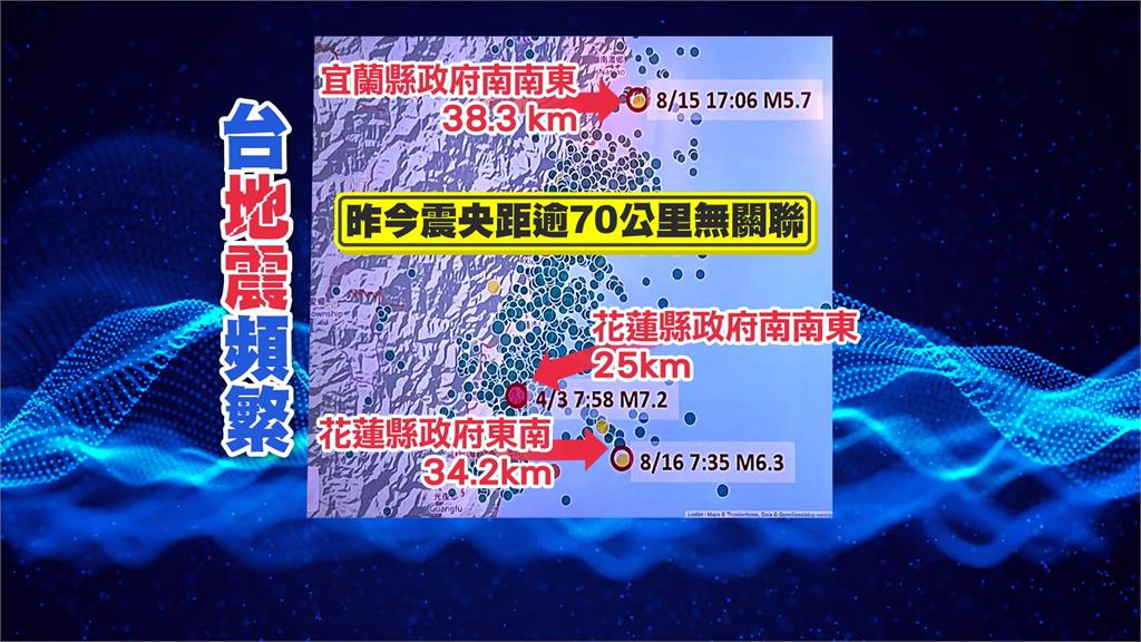 北部上班族途中警報大響!氣象署:花蓮6‧3地震無關816、403地震