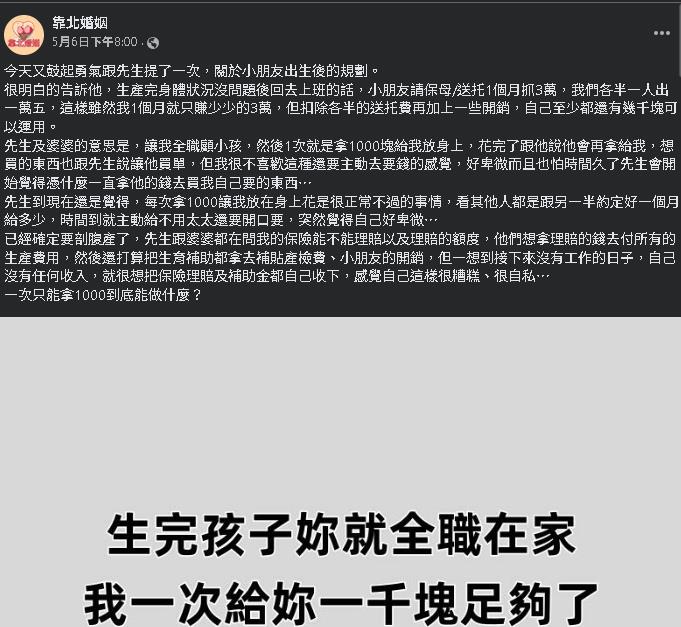 先生要老婆生完全職在家!生活費1次「才給這樣」網傻眼:能幹嘛