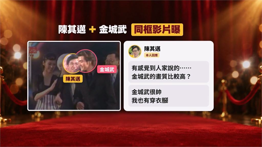 24年前曾同框金城武！　邁自嘲：怎麼他的畫質比較好